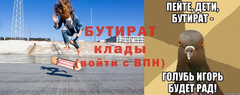 Бутират GHB  где можно купить   Шуя 